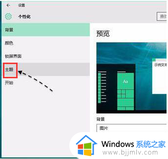 win10的控制面板怎么打开_win10控制面板如何打开