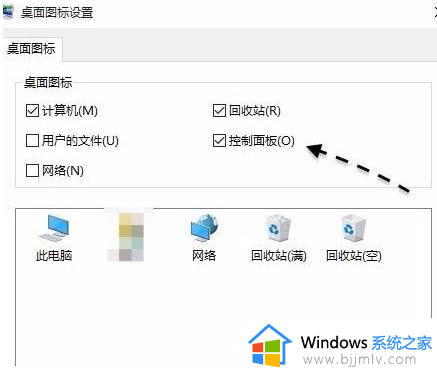 win10的控制面板怎么打开_win10控制面板如何打开