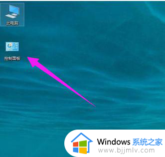 win10的控制面板怎么打开_win10控制面板如何打开