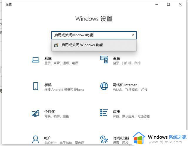 win10怎么安装framework3.5_win10离线安装framework3.5步骤