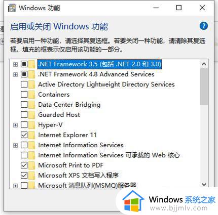 win10怎么安装framework3.5_win10离线安装framework3.5步骤