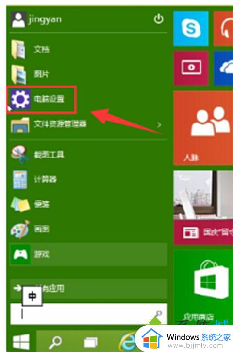 win10进入安全模式启动怎么操作 win10进入安全模式的办法