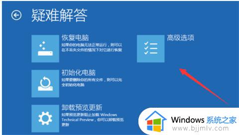 win10进入安全模式启动怎么操作_win10进入安全模式的办法