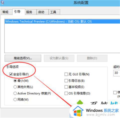 win10进入安全模式启动怎么操作_win10进入安全模式的办法