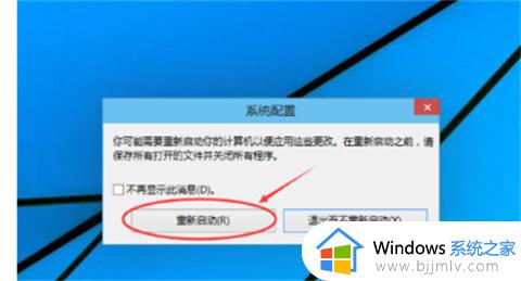 win10进入安全模式启动怎么操作_win10进入安全模式的办法