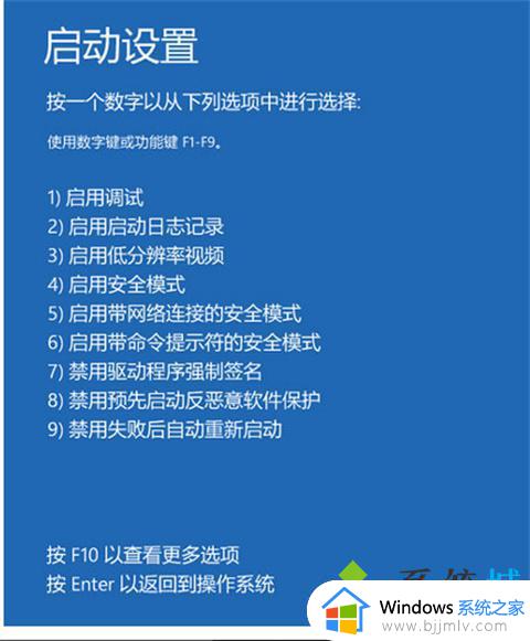 win10进入安全模式启动怎么操作_win10进入安全模式的办法