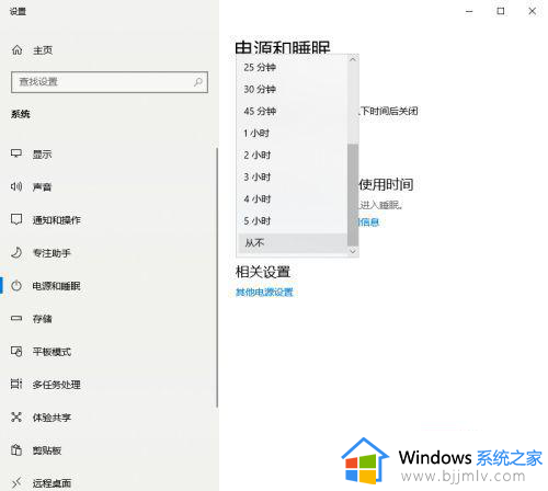 win10怎么设置不锁屏幕_win10在哪设置不锁屏