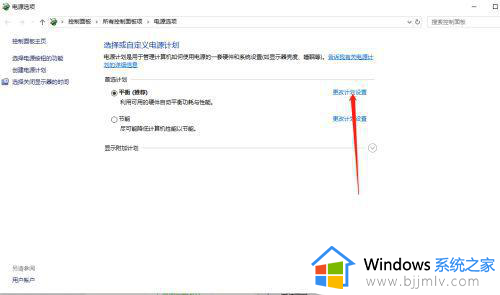 win10怎么设置不锁屏幕_win10在哪设置不锁屏