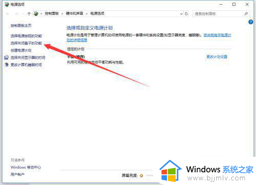 win10怎么设置关盖不休眠_win10关闭盖子不睡眠如何设置