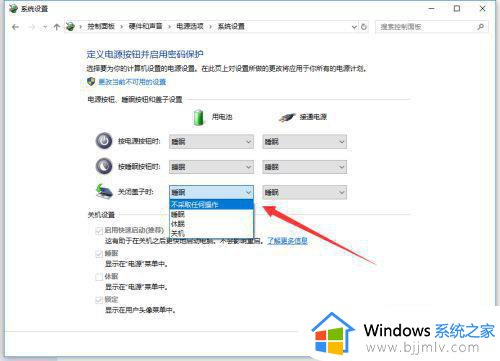 win10怎么设置关盖不休眠_win10关闭盖子不睡眠如何设置