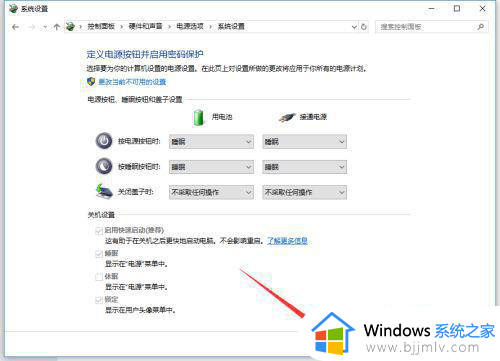 win10怎么设置关盖不休眠_win10关闭盖子不睡眠如何设置