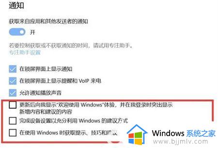 win10关闭右下角通知怎么操作 win10如何关闭右下角的通知