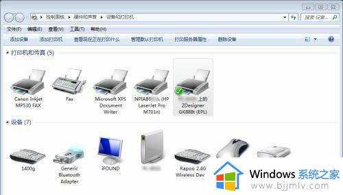 win7设备和打印机空白怎么回事 win7打开设备和打印机空白如何处理