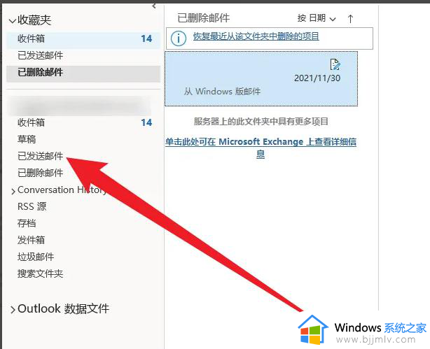 outlook撤回邮件怎么操作 outlook邮件撤回功能在哪里