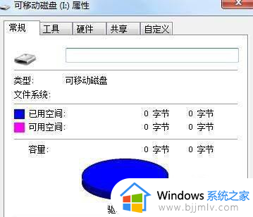 插上优盘显示需要格式化怎么办_插上优盘提示需要格式化如何解决