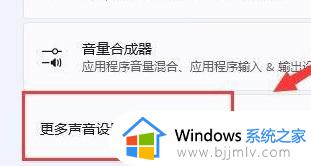 win11电脑声音有滋滋声怎么办_win11电脑有电流声滋滋滋怎么处理