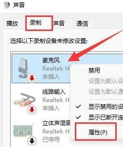 win11电脑声音有滋滋声怎么办_win11电脑有电流声滋滋滋怎么处理