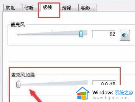 win11电脑声音有滋滋声怎么办_win11电脑有电流声滋滋滋怎么处理