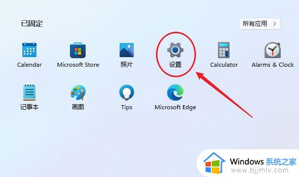 win11电脑如何设置开机密码_win11怎么在电脑上设置开机密码