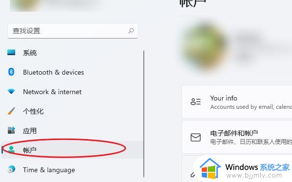 win11电脑如何设置开机密码_win11怎么在电脑上设置开机密码