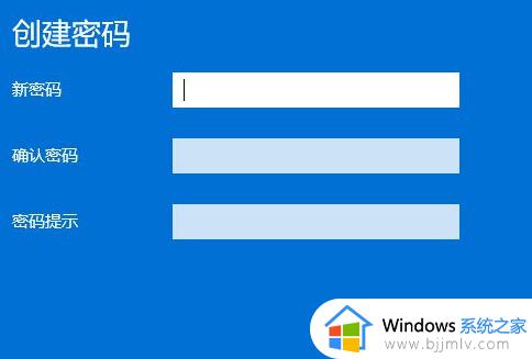 win11电脑如何设置开机密码_win11怎么在电脑上设置开机密码