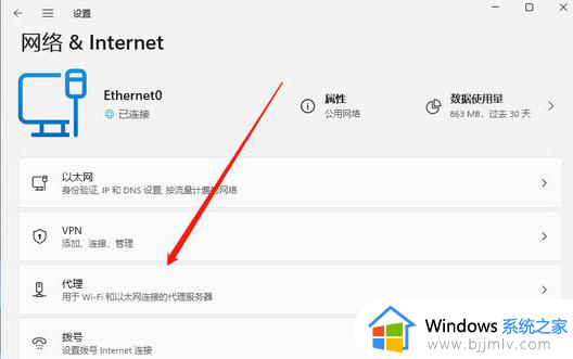 win11电脑上不了网怎么办_win11更新后无法上网修复方法