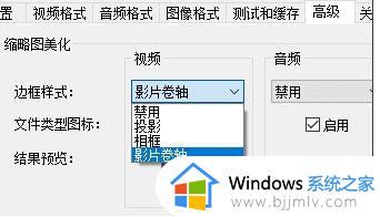 win10怎么显示mp4缩略图_win10如何显示视频缩略图