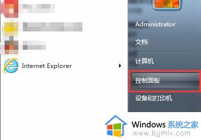 win7任务栏的快捷搜索怎么去掉_win7任务栏的搜索怎么取消