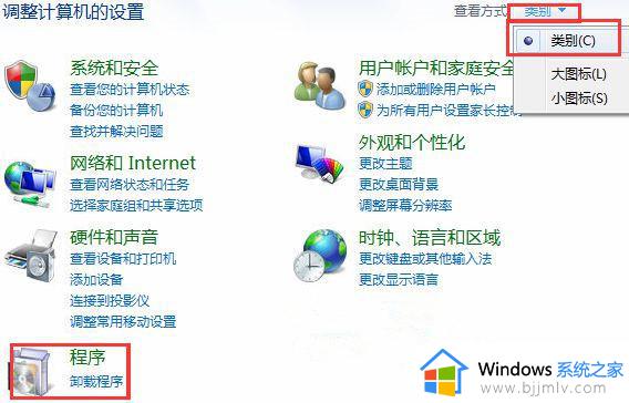 win7任务栏的快捷搜索怎么去掉_win7任务栏的搜索怎么取消