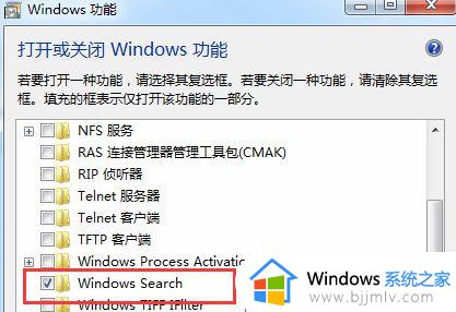 win7任务栏的快捷搜索怎么去掉_win7任务栏的搜索怎么取消