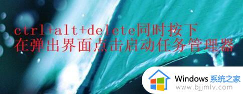 win7的任务管理器怎么打开 win7任务管理器打开方法