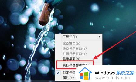 win7的任务管理器怎么打开_win7任务管理器打开方法