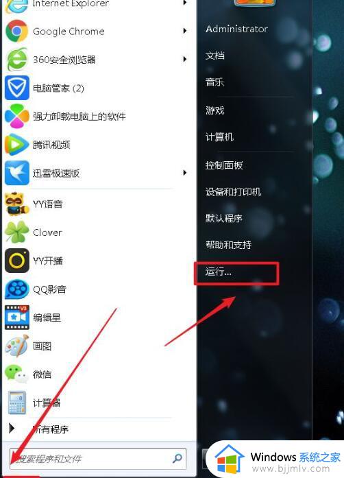 win7的任务管理器怎么打开_win7任务管理器打开方法