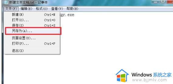 win7的任务管理器怎么打开_win7任务管理器打开方法