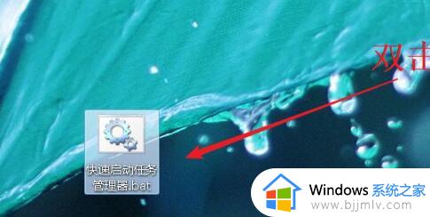 win7的任务管理器怎么打开_win7任务管理器打开方法