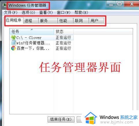 win7的任务管理器怎么打开_win7任务管理器打开方法