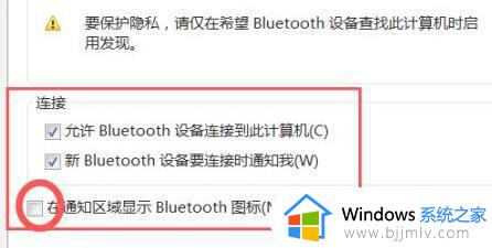 win7任务栏没有蓝牙图标怎么办_win7右下角没有蓝牙图标如何处理