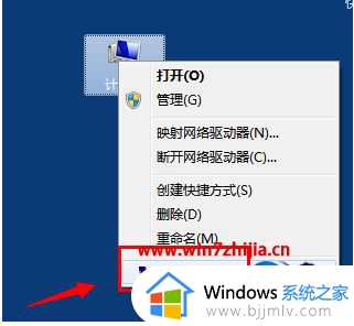 win7如何启用远程访问 win7远程访问怎么打开