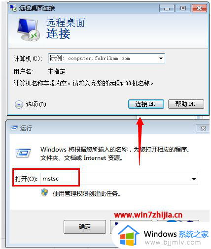 win7如何启用远程访问_win7远程访问怎么打开