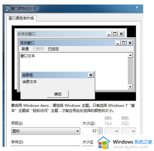 win7图标变大了怎么恢复正常_win7系统图标变大怎么改回去