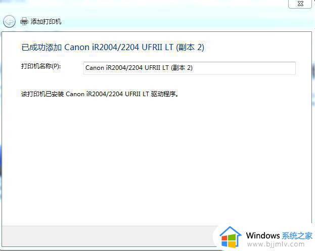 win7添加打印机的方法_win7电脑怎么添加打印机设备