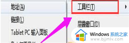 win7如何调出输入法_win7系统怎么调出输入法