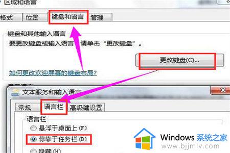 win7如何调出输入法_win7系统怎么调出输入法