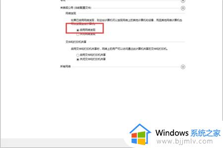 win7网络看不见其他电脑怎么解决_win7网络找不到其他电脑如何处理