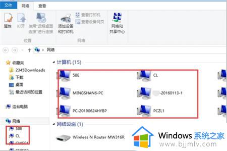 win7网络看不见其他电脑怎么解决_win7网络找不到其他电脑如何处理