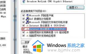 win7网络出现感叹号怎么解决_windows7网络感叹号怎么处理