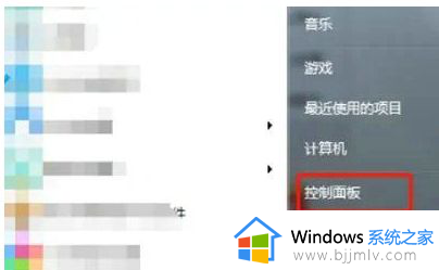 win7找不到蓝牙怎么办 win7系统找不到蓝牙设备如何解决