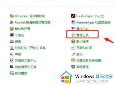 win7找不到蓝牙怎么办_win7系统找不到蓝牙设备如何解决