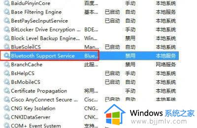 win7找不到蓝牙怎么办_win7系统找不到蓝牙设备如何解决