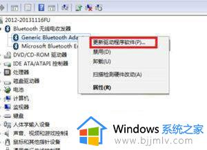 win7找不到蓝牙怎么办_win7系统找不到蓝牙设备如何解决